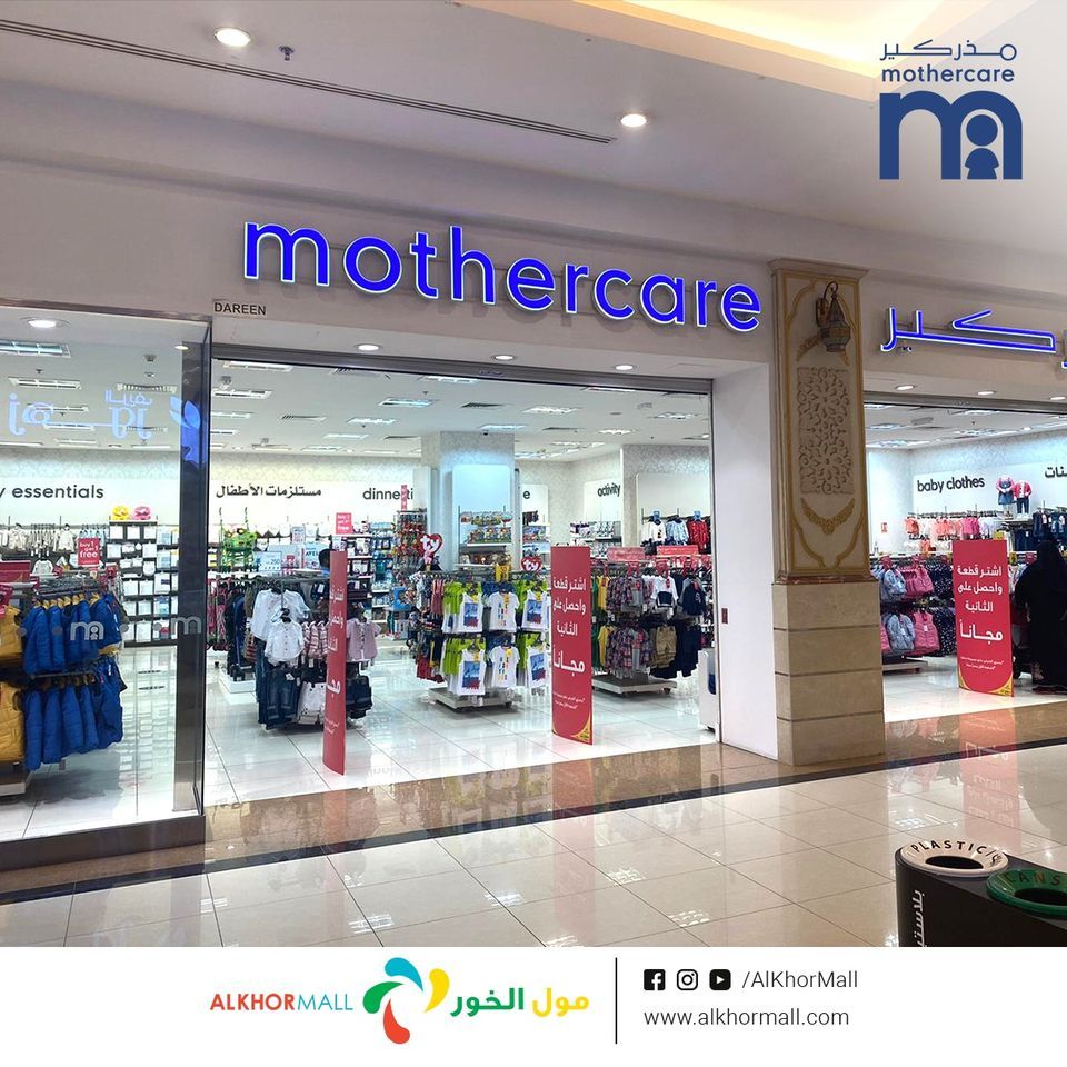 MotherCare qatar offers 2021