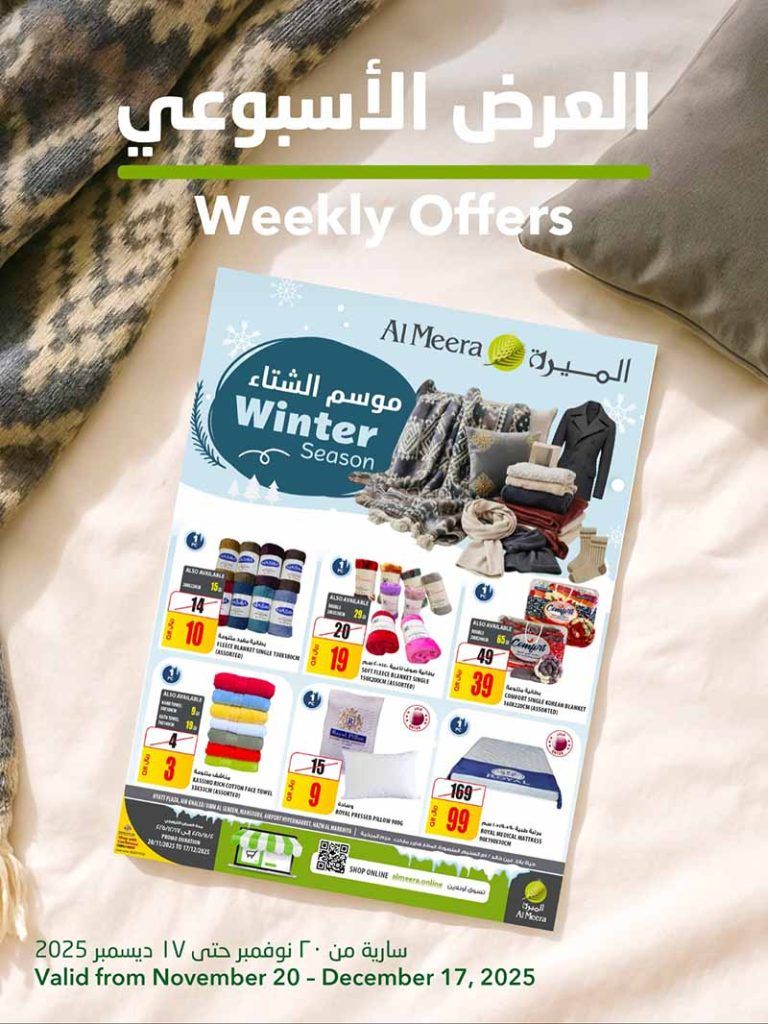 AL MEERA Qatar offers 2025