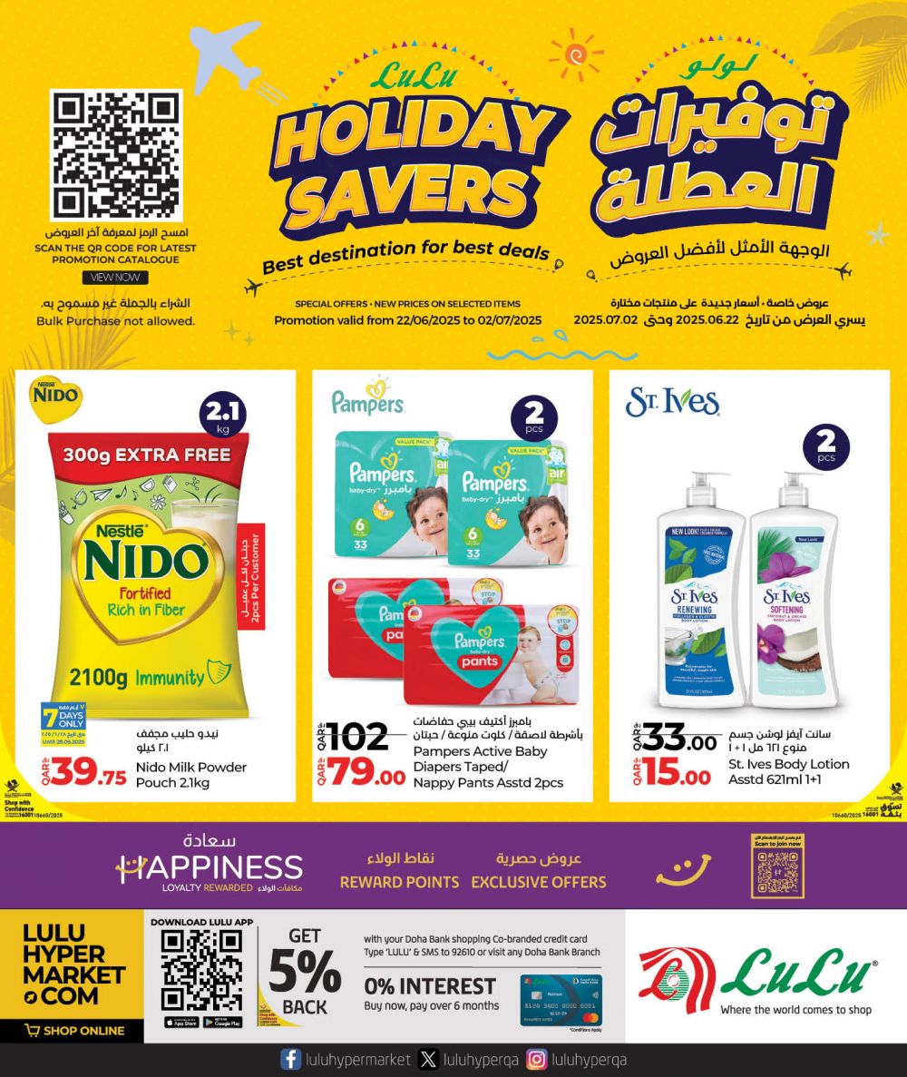 LULU Hypermarket Qatar offers 2025