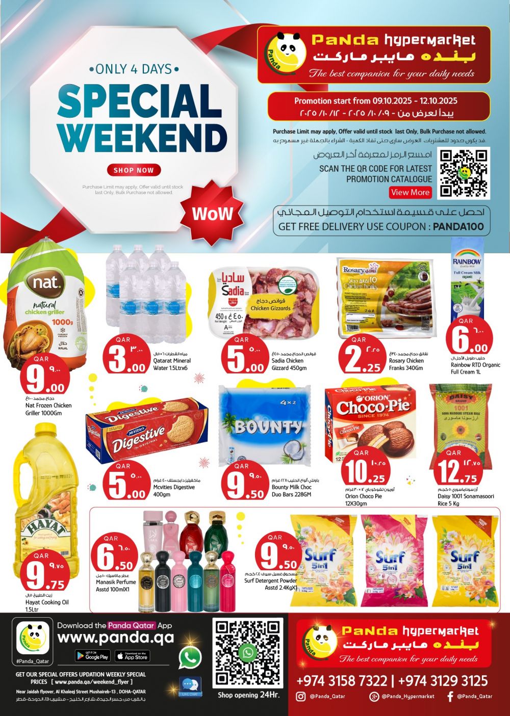 PANDA Hypermarket QATAR Offera 2025
