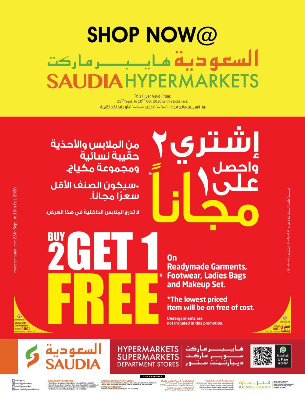 Saudia Hayper Market Qatar Offers 2020