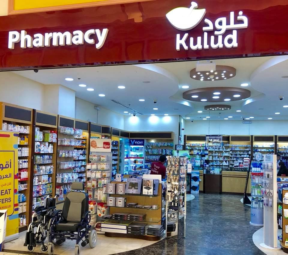 Kulud Pharmacy Offers - Qatar
