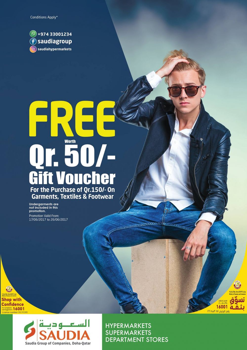 FREE Worth QR.50/- Gift Voucher