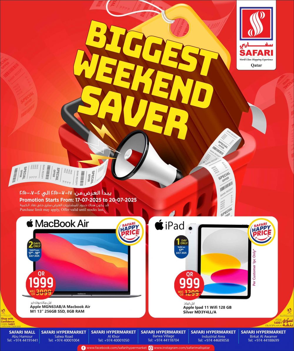 Safari Hypermarket Qatar Offers 2025