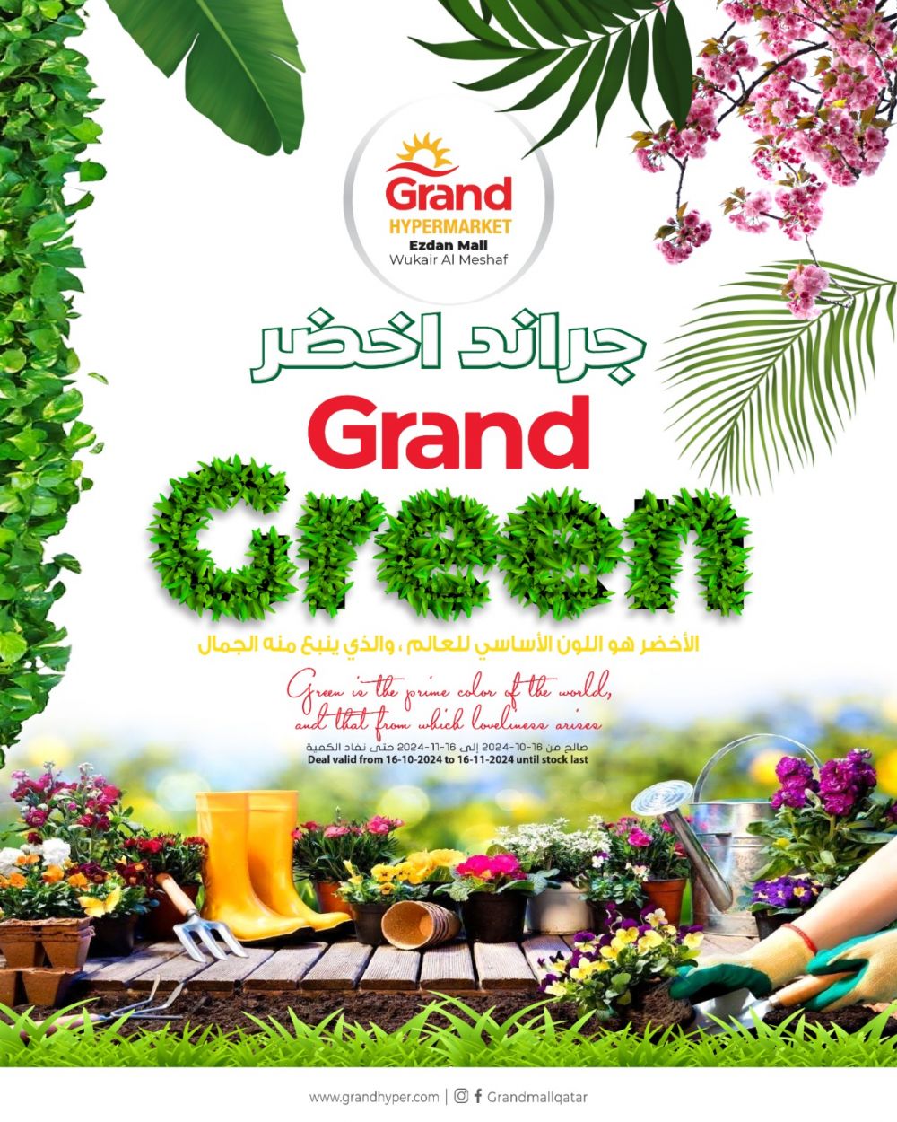 Grand Hypermarket Qatar offers 2024