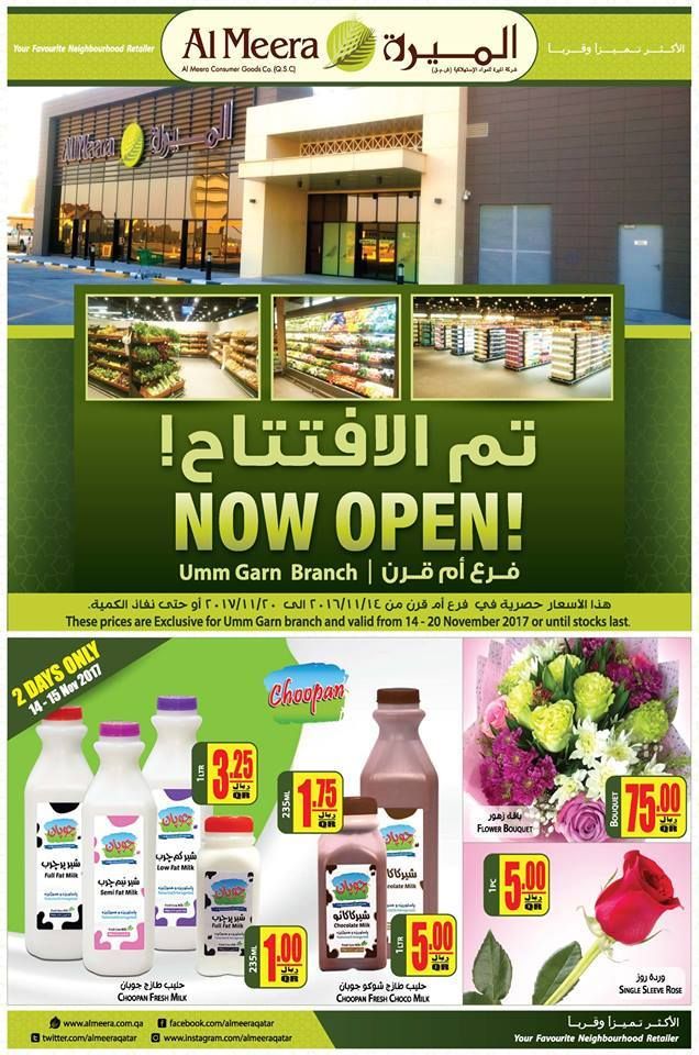 Al Meera Qatar offers -  Umm Garn branch