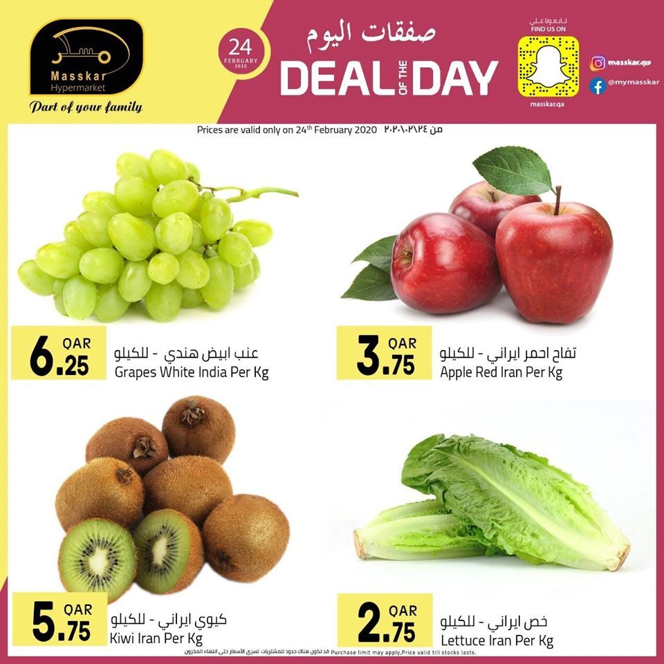 Masskar Qatar Haypermarket Offers 2020