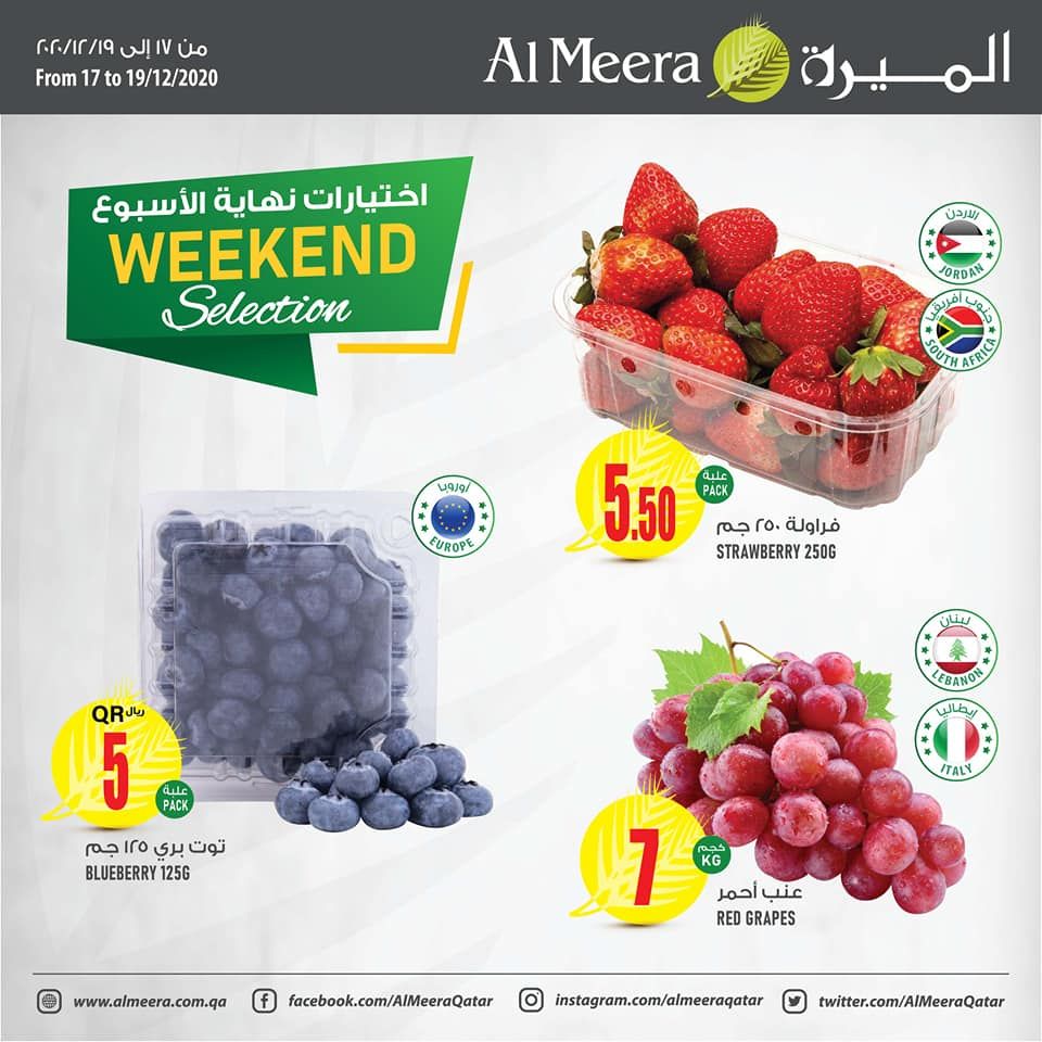 Al Meera qatar offers 2020