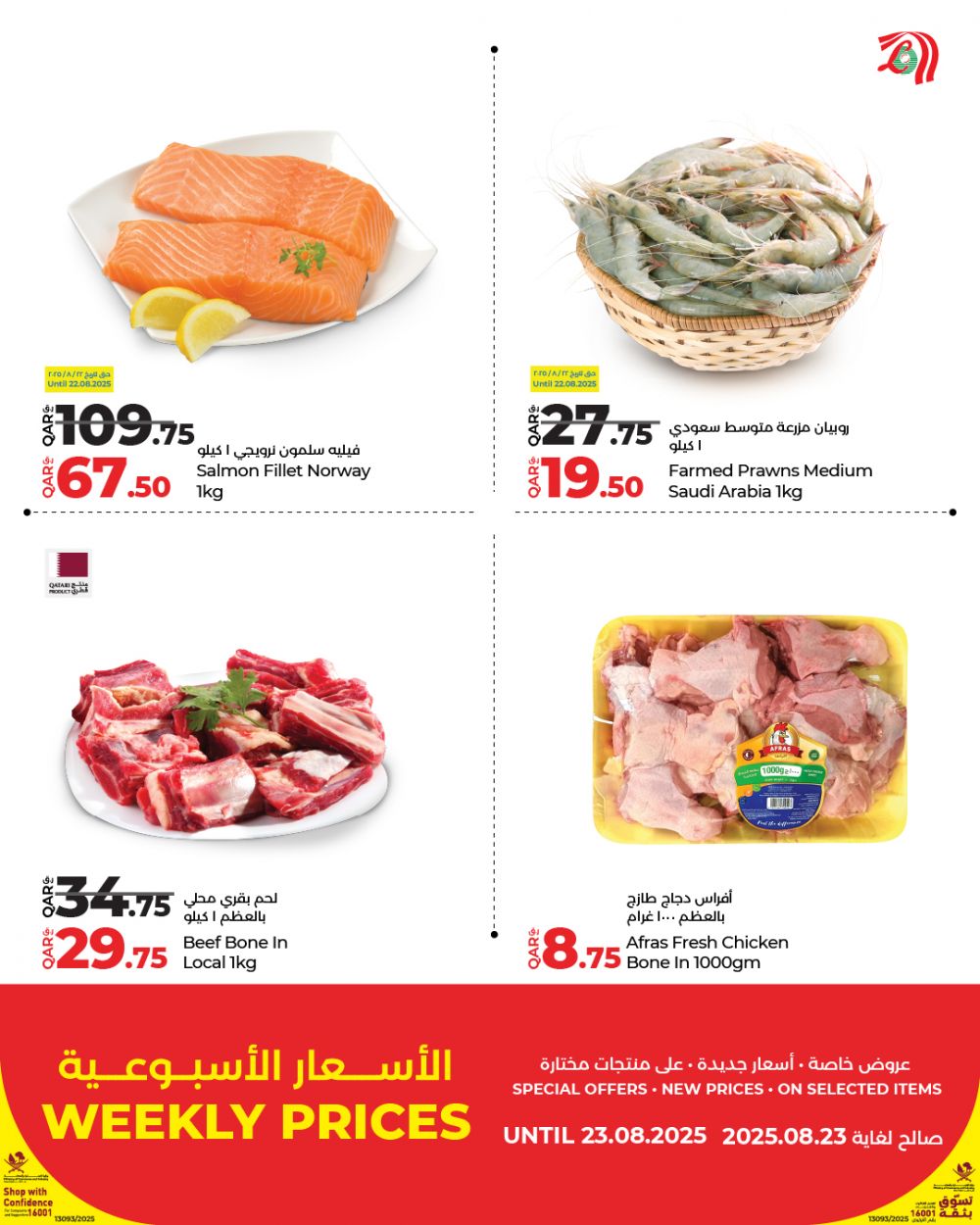 LULU Hypermarket Qatar offers 2025