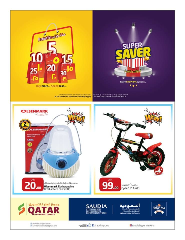 Offers Saudia Hyper Market - Qatar