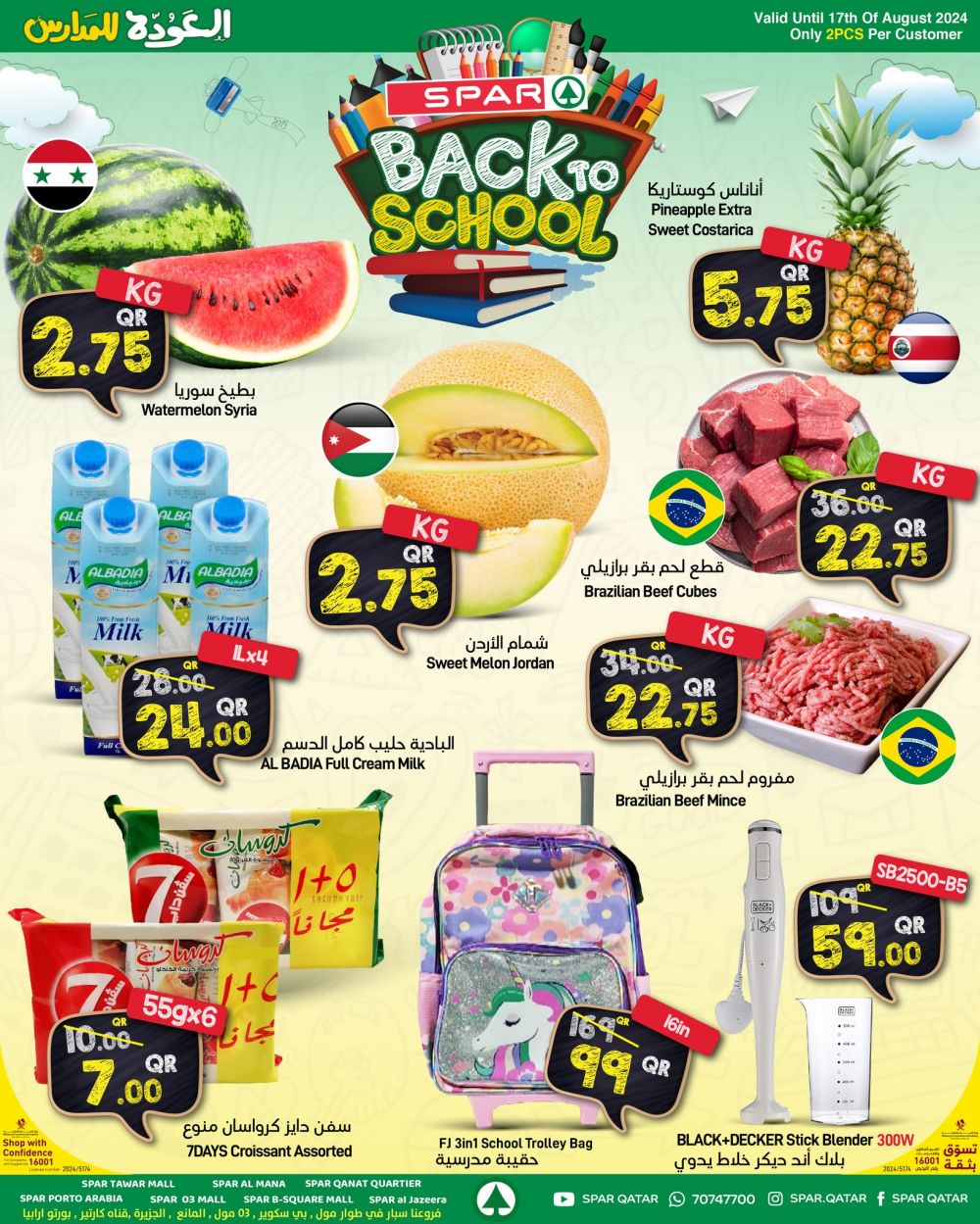 Spar Hypermarket Qatar Offers 2024