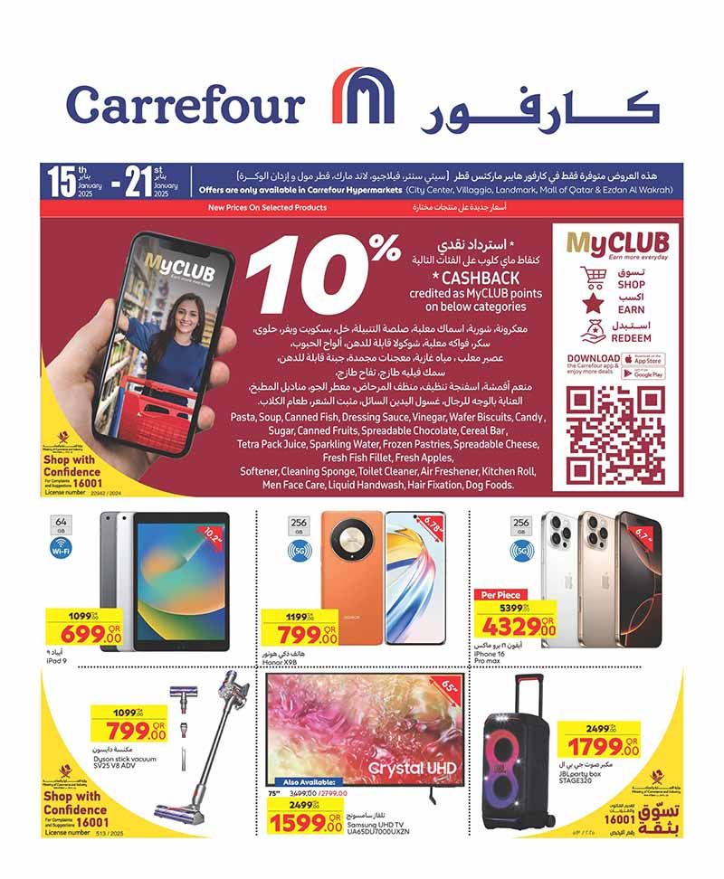 Carrefour Hypermarket Qatar Offers 2025