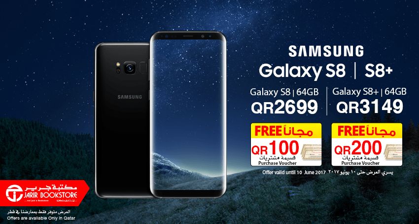 Amazing offer on Samsung Galaxy S8 and S8 Plus
