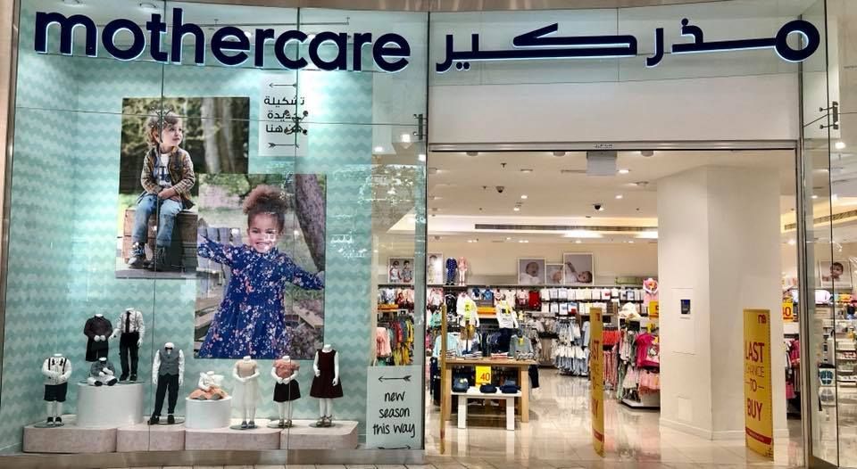Great Offers - mothercare Qatar