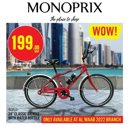Monoprix Qatar Offers 2023