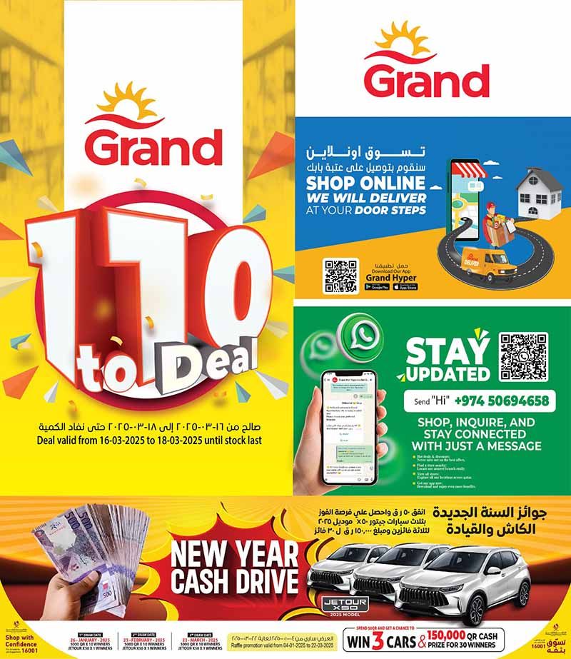 Grand Hypermarket Qatar offers 2025