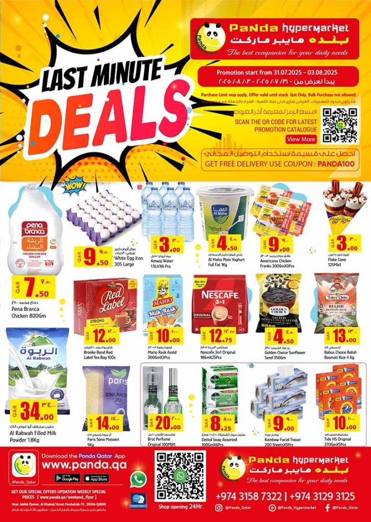 Panda Hypermarket Qatar offers 2025
