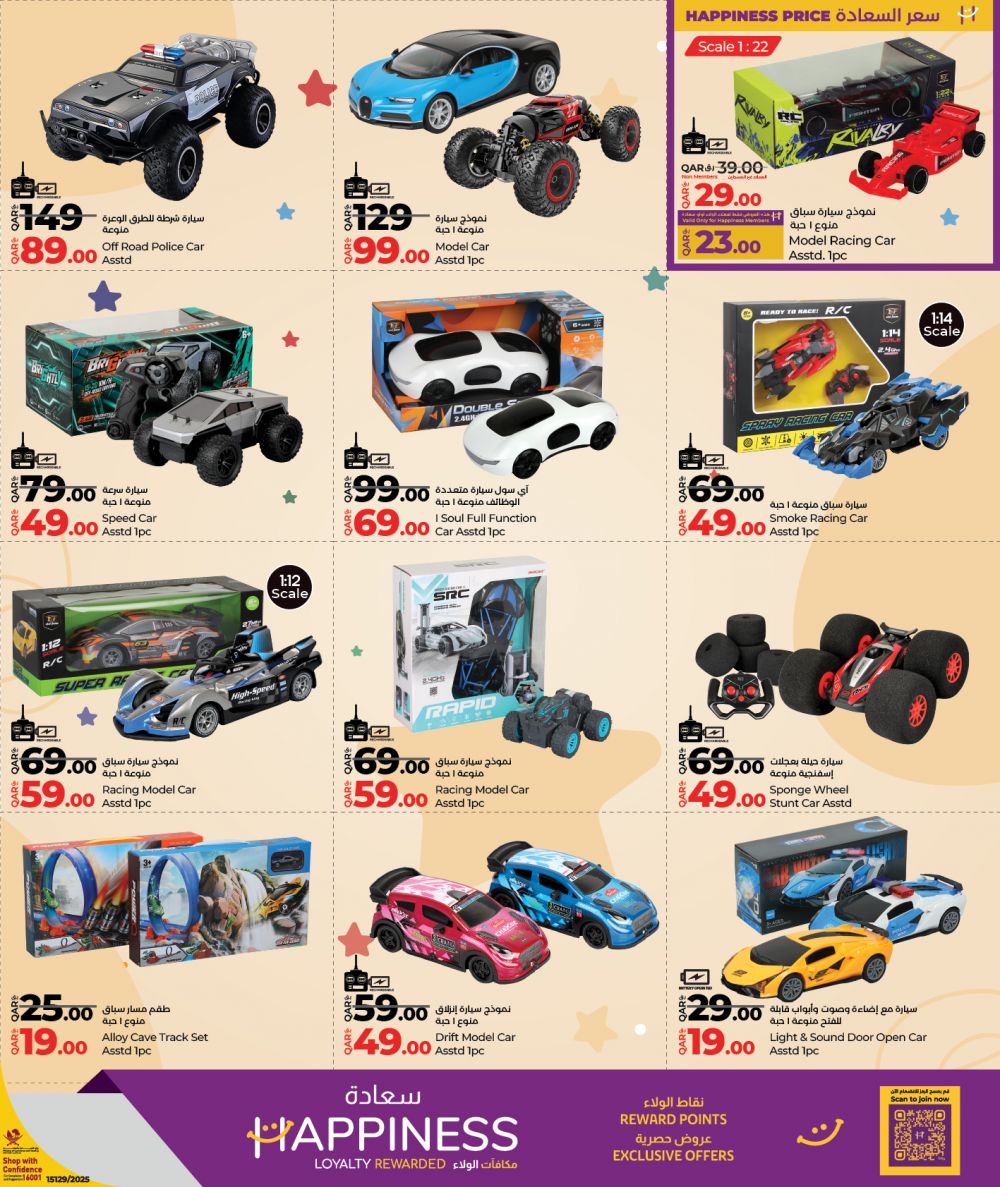 LULU Hypermarket Qatar offers 2025