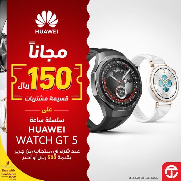 Jarir bookstore Qatar Offers  2024