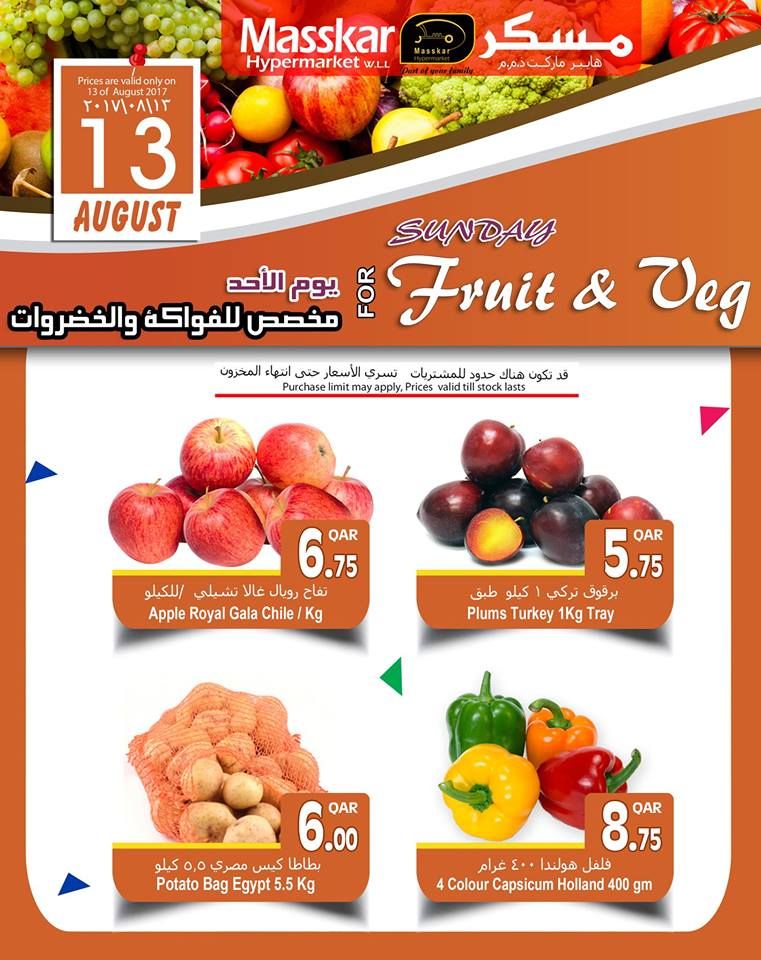 عروض مسكر قطر فقط الأحد - الفواكة والخضراوات