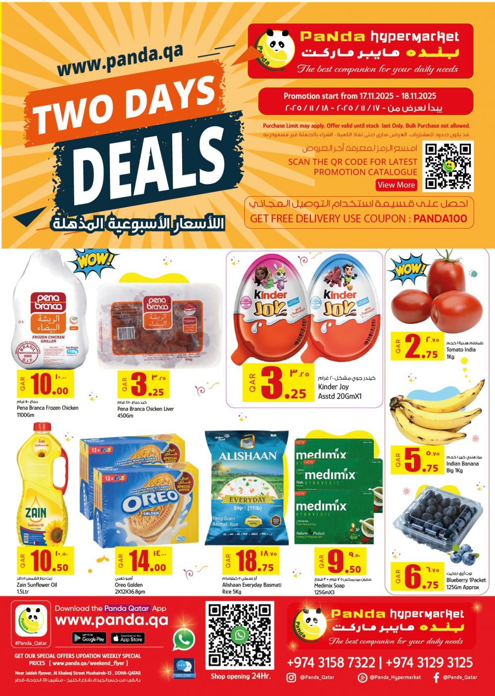 PANDA Hypermarket QATAR Offera 2025