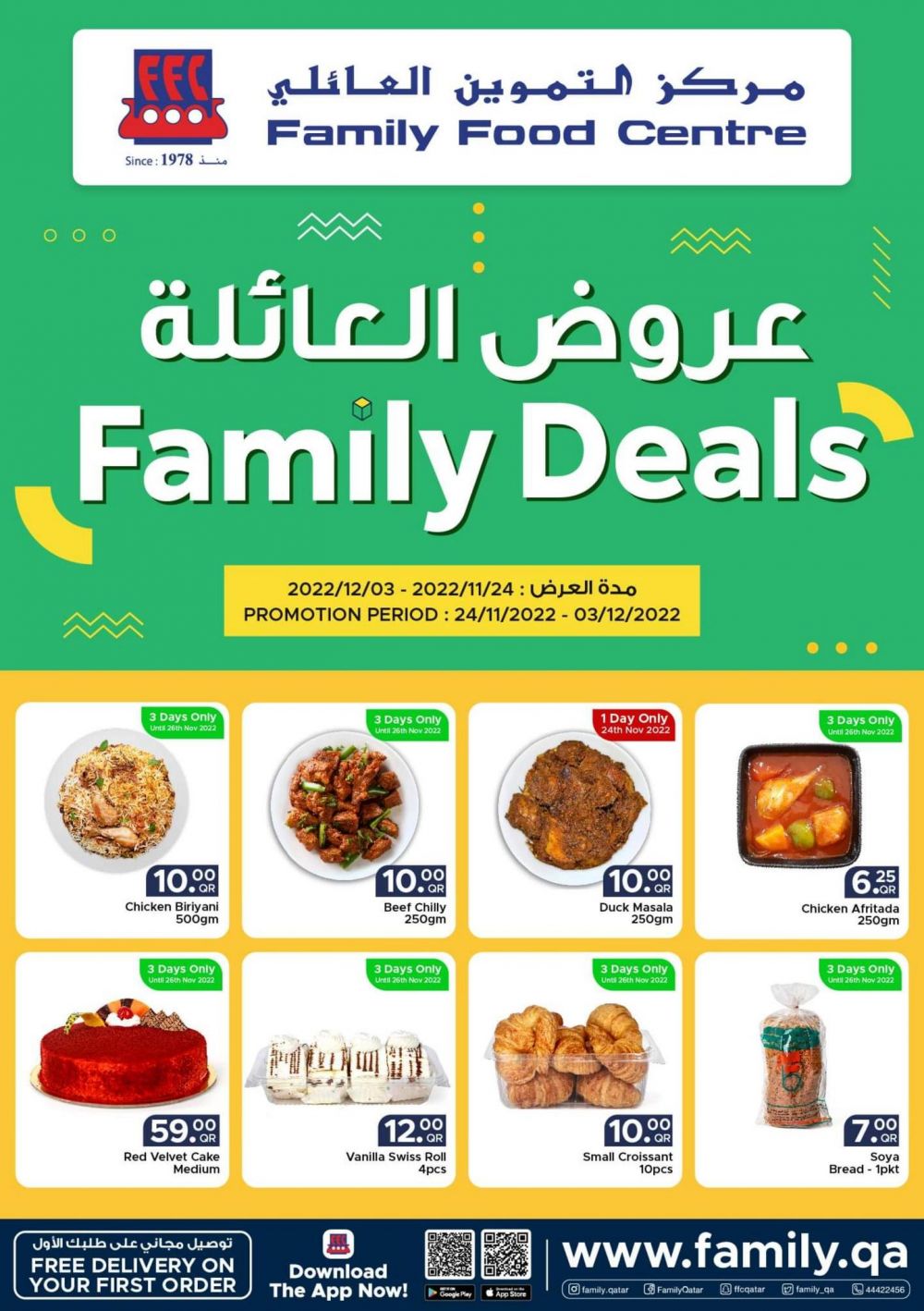 Family Food Center Qatar offers 2022
