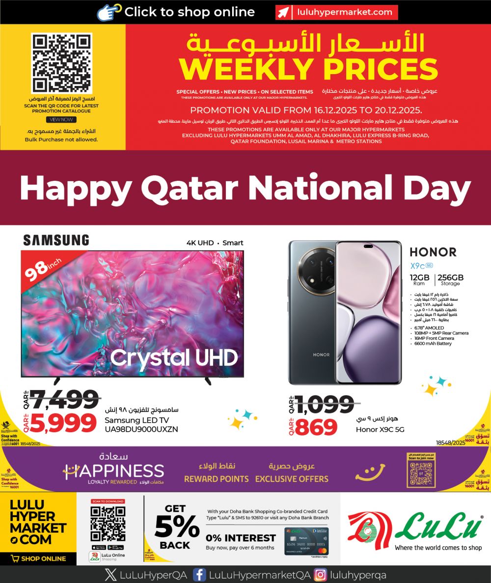 LULU Hypermarket Qatar offers 2025
