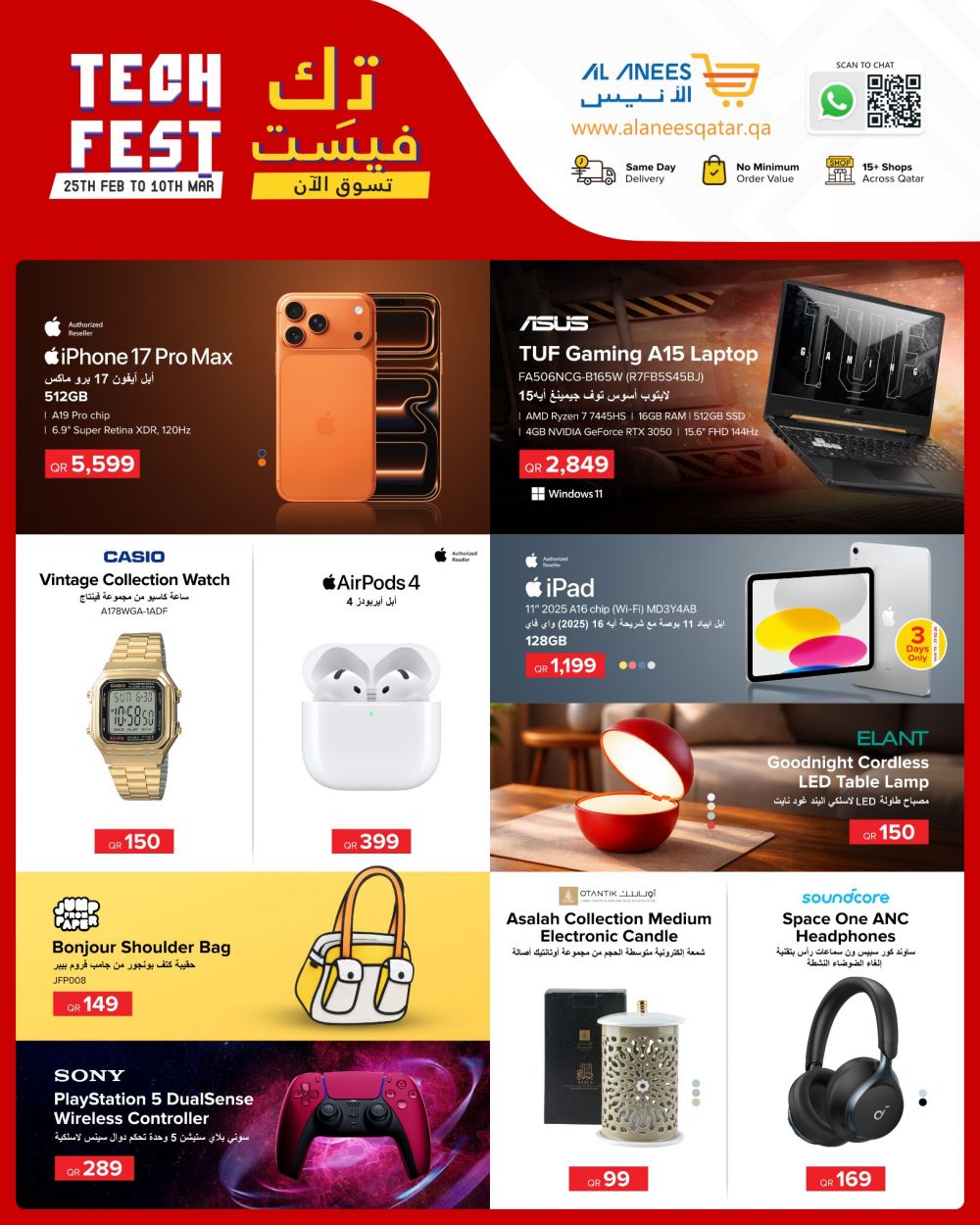 AL anees Qatar offers 2026