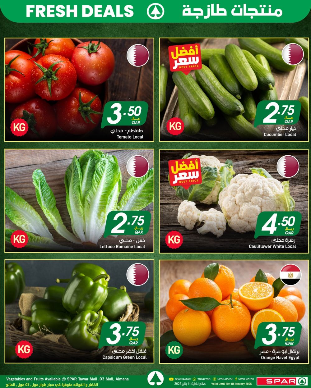 SPAR Hypermarket Qatar offers 2026