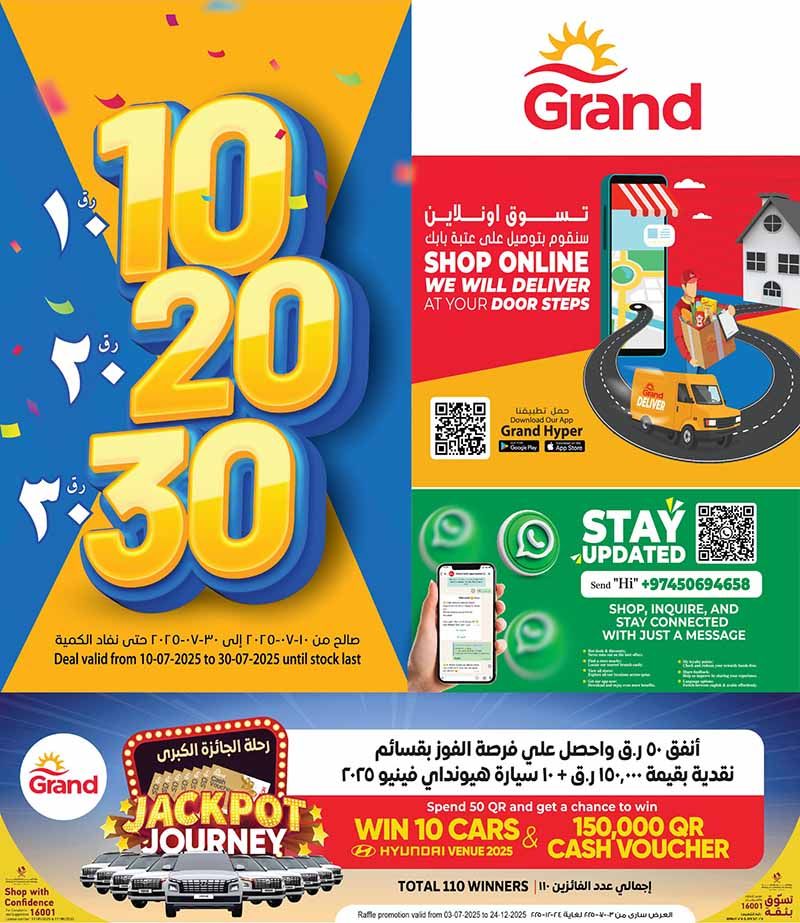 Grand Mall Qatar offers 2025