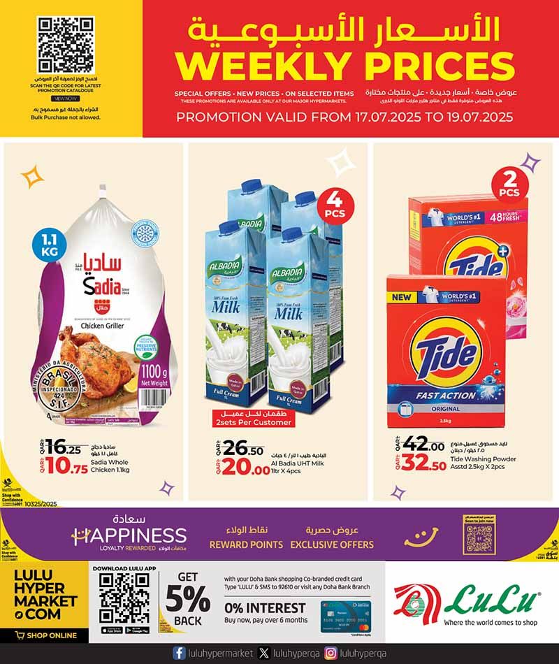 LULU Hypermarket Qatar offers 2025