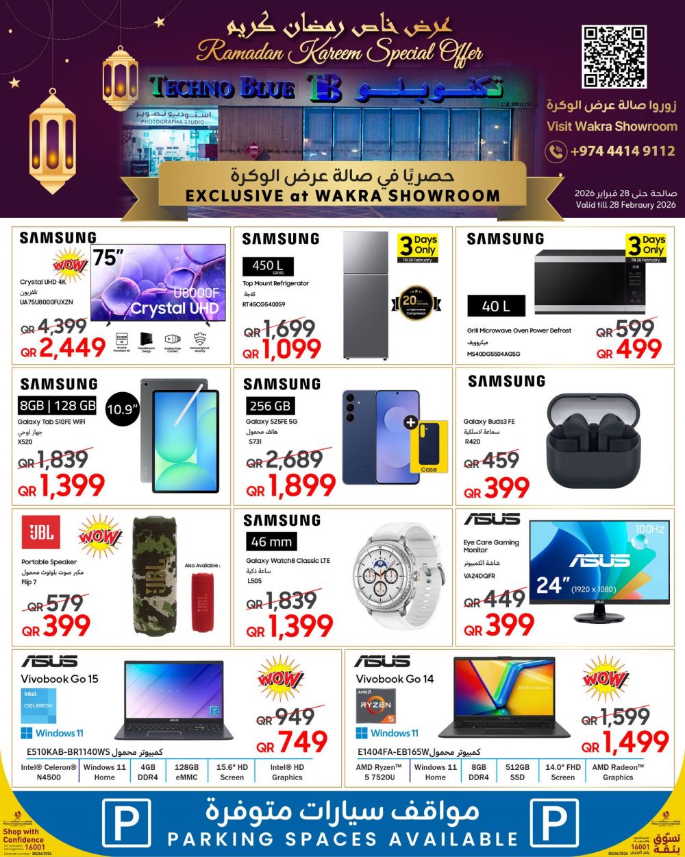 TECHNO BLUE Qatar Offers 2026