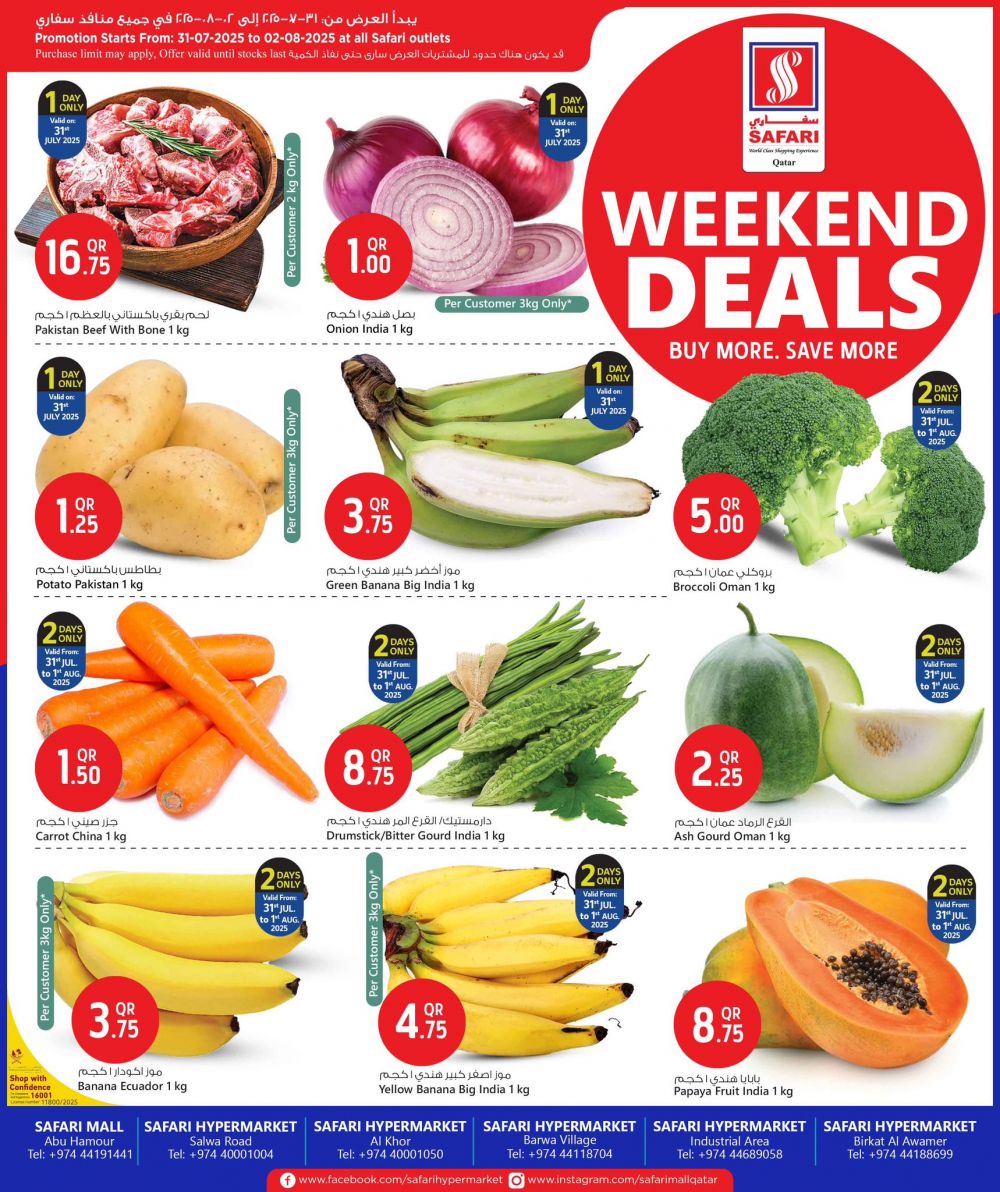 Safari Hypermarket Qatar Offers 2025