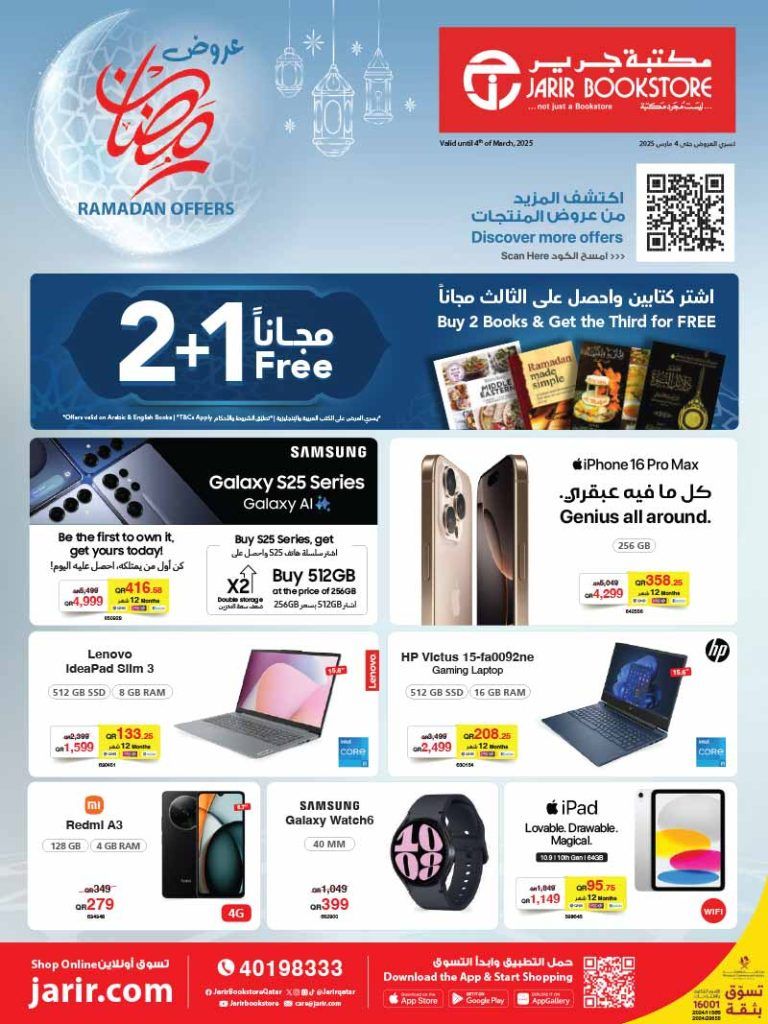 Jarir bookstore Qatar Offers  2025