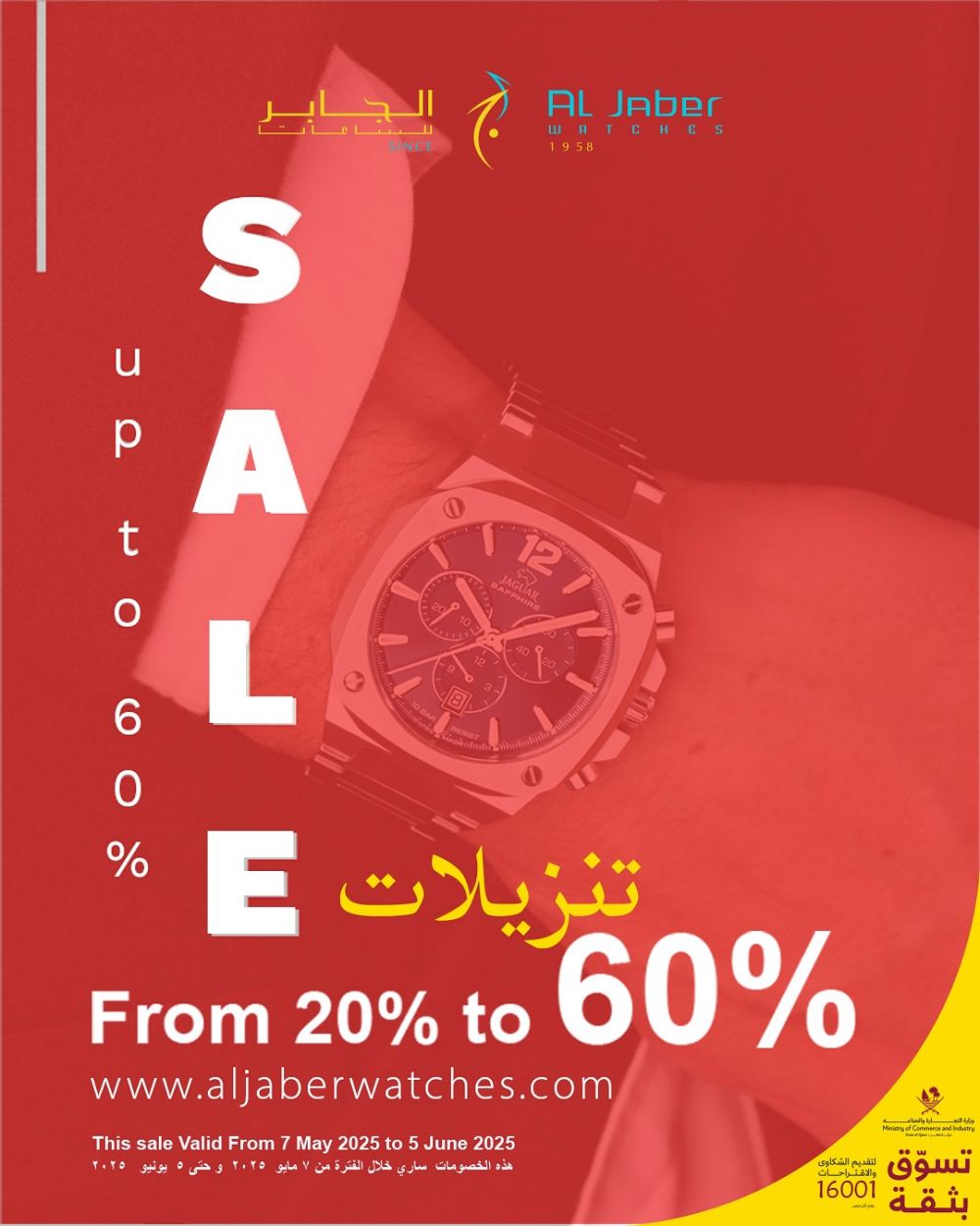 Al-Jaber Watches & Jewelry Qatar offers 2025