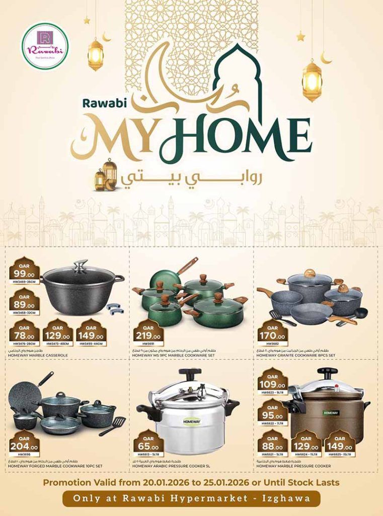 عروض الروابي هايبرماركت 2026