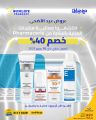 Sunlife Pharmacies Group QATAR Offers 2025