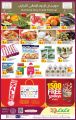Lulu hyper Qatar Offers