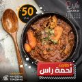 Al akeel Restaurant Qatar offers 2021