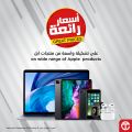 Jarir Bookstore Qatar Offers 2020