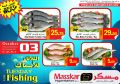 عروض الثلاثاء للأسماك -  مسكر هايبر ماركت