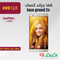 لافا جراند 2سى