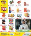 عروض لولو هايبرماركت قطر 2025