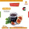 عروض سوق البلدي قطر 2023