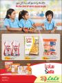 عروض  لولو  قطر