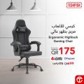 JARIR Bookstores Qatar offers 2025