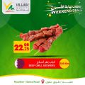 Village Markets Qatar Offers 2023