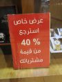 إسترجع ٤٠٪ من قيمة مشترياتك - الجابر للساعات