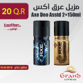 Axe Deo Asstd 2×150ml