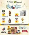 عروض الميرة قطر  2024
